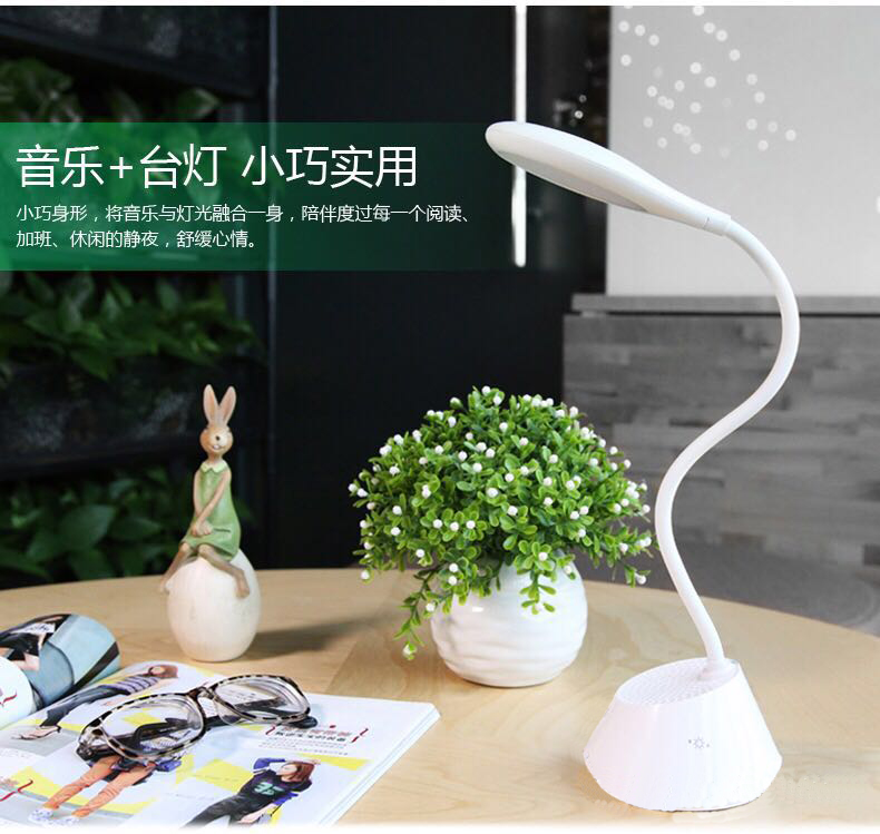 多功能臺(tái)燈旺遮、藍(lán)牙音箱